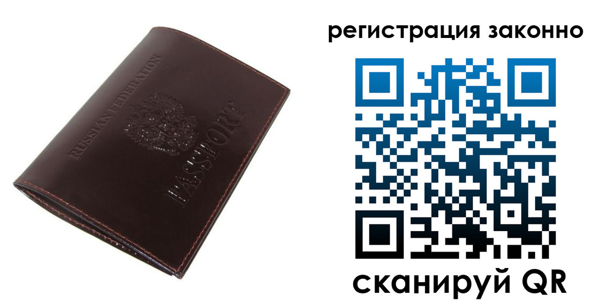 прописка регистрация в Долгопрудном
