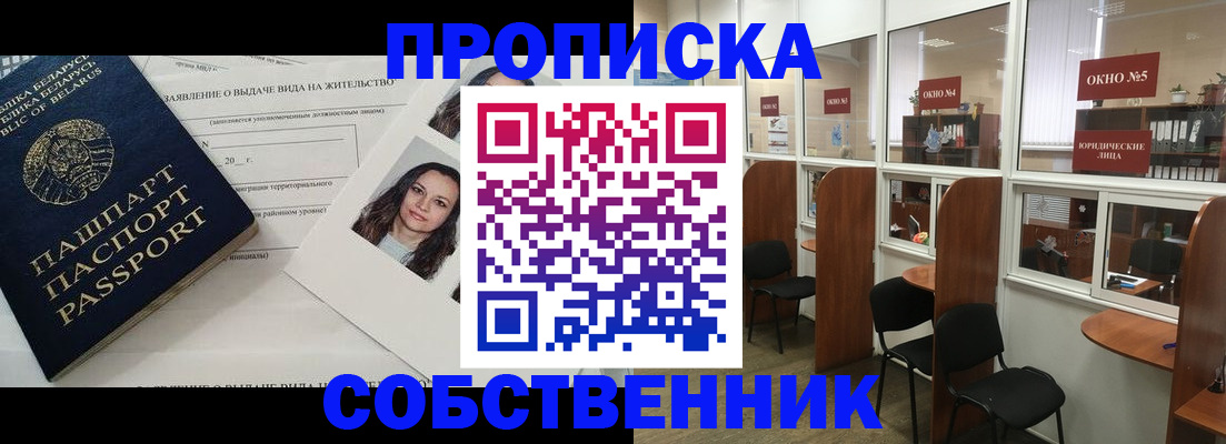 временная регистрация надежно в Долгопрудном