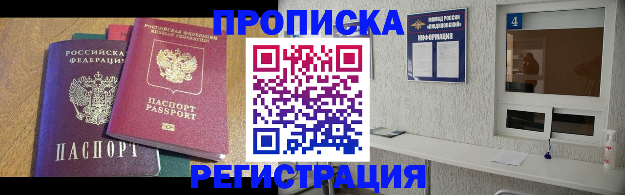 временная регистрация адрес в Долгопрудном