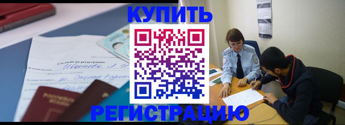 временная прописка в Долгопрудном