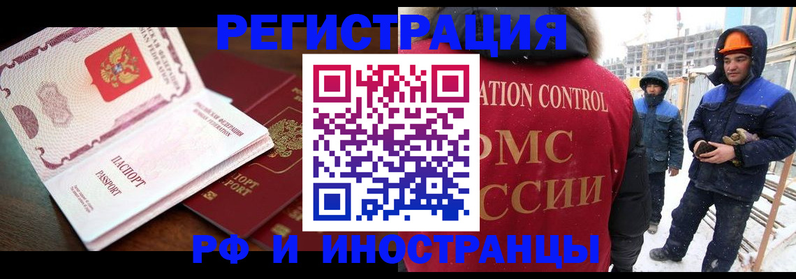 прописка регистрация в Долгопрудном