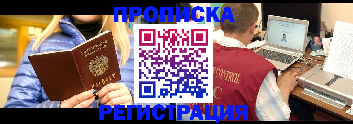 временная регистрация поиск в Долгопрудном