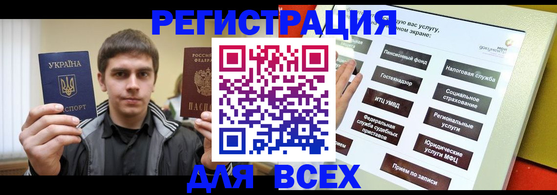 где прописаться в Долгопрудном