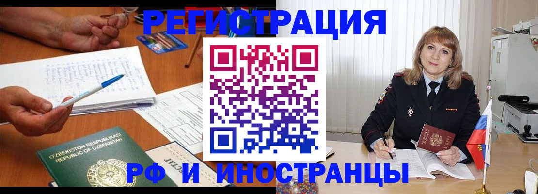 прописка для военкомата в Долгопрудном