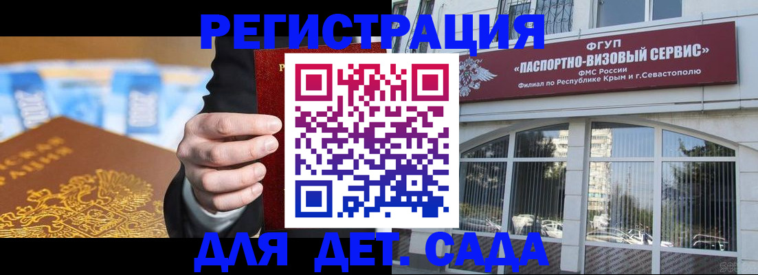 прописка иностранных граждан в Долгопрудном